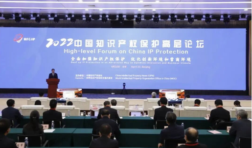 2022年全國知識(shí)產(chǎn)權(quán)宣傳周活動(dòng)