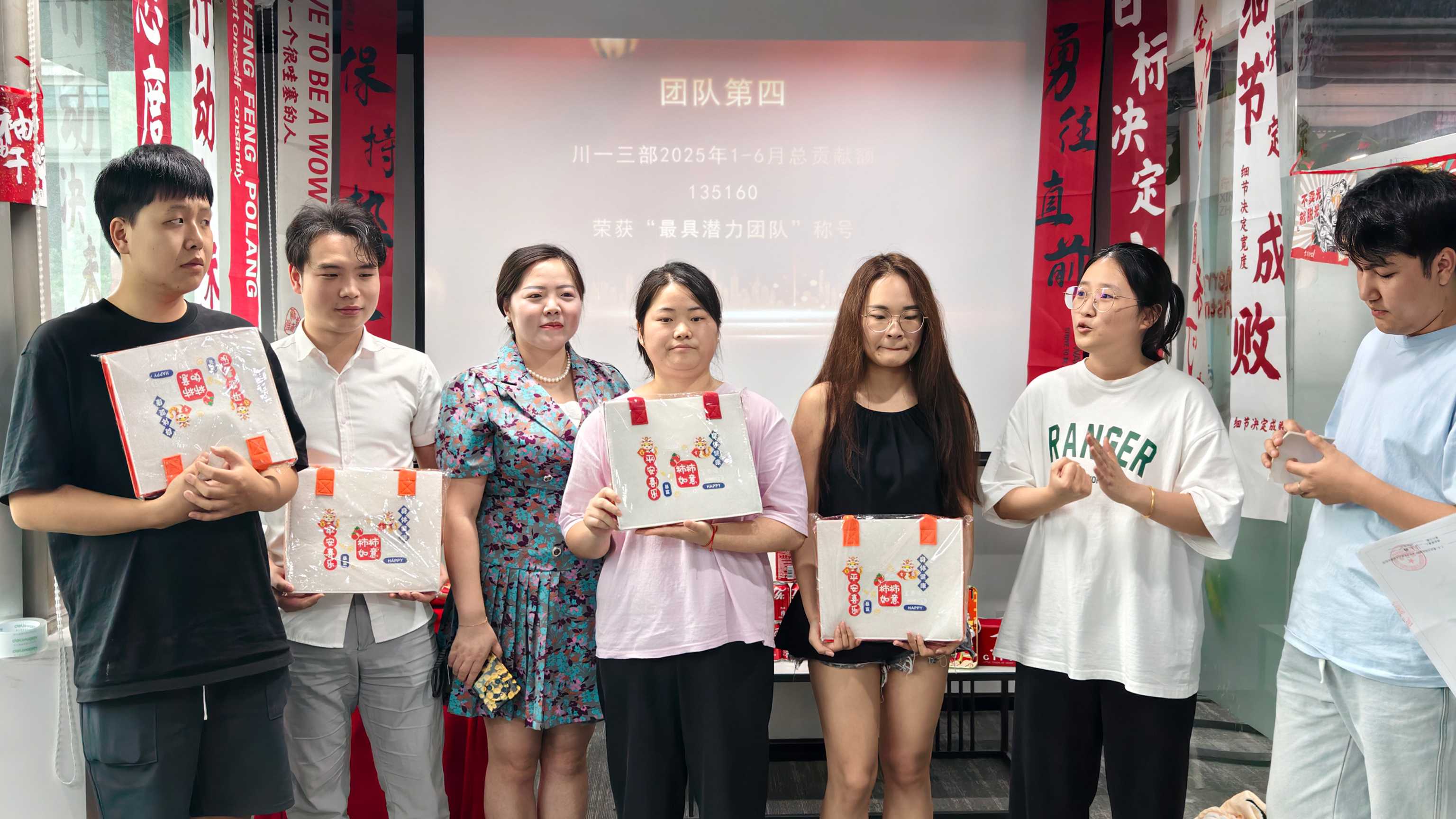 2025.8月川一分公司“年中會活動”