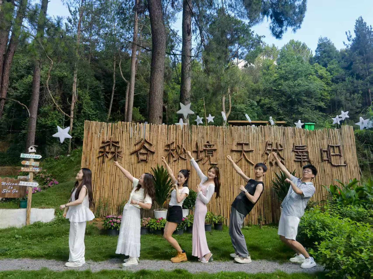 2025.7月貴一分公司“夏日燒烤聚會(huì)”