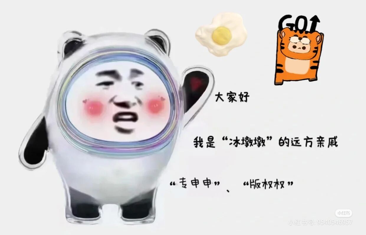 冰墩墩，你買到了嗎？