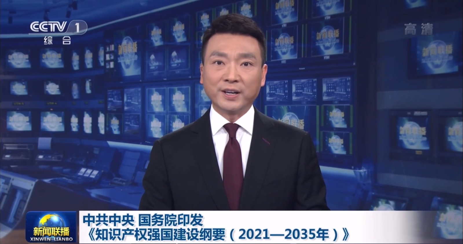 我國(guó)開(kāi)啟知識(shí)產(chǎn)權(quán)強(qiáng)國(guó)建設(shè)新征程！