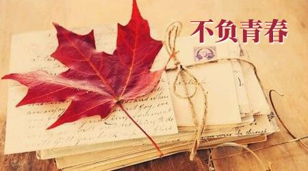 <strong><font color='FF1940'>一起開花，一起結(jié)果、</font></strong>