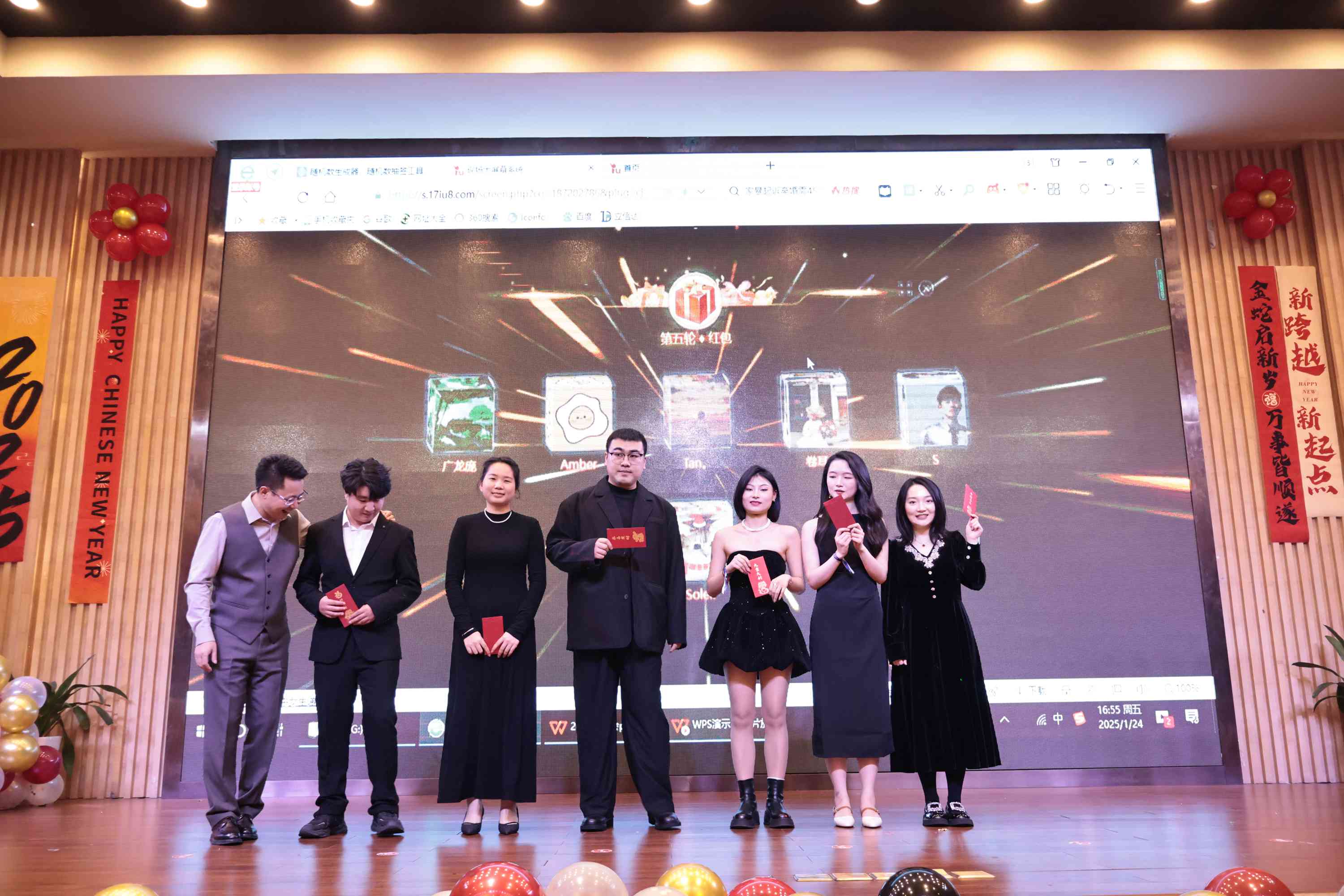 2024集團(tuán)年會(huì)“風(fēng)華十載，筑夢(mèng)未來”