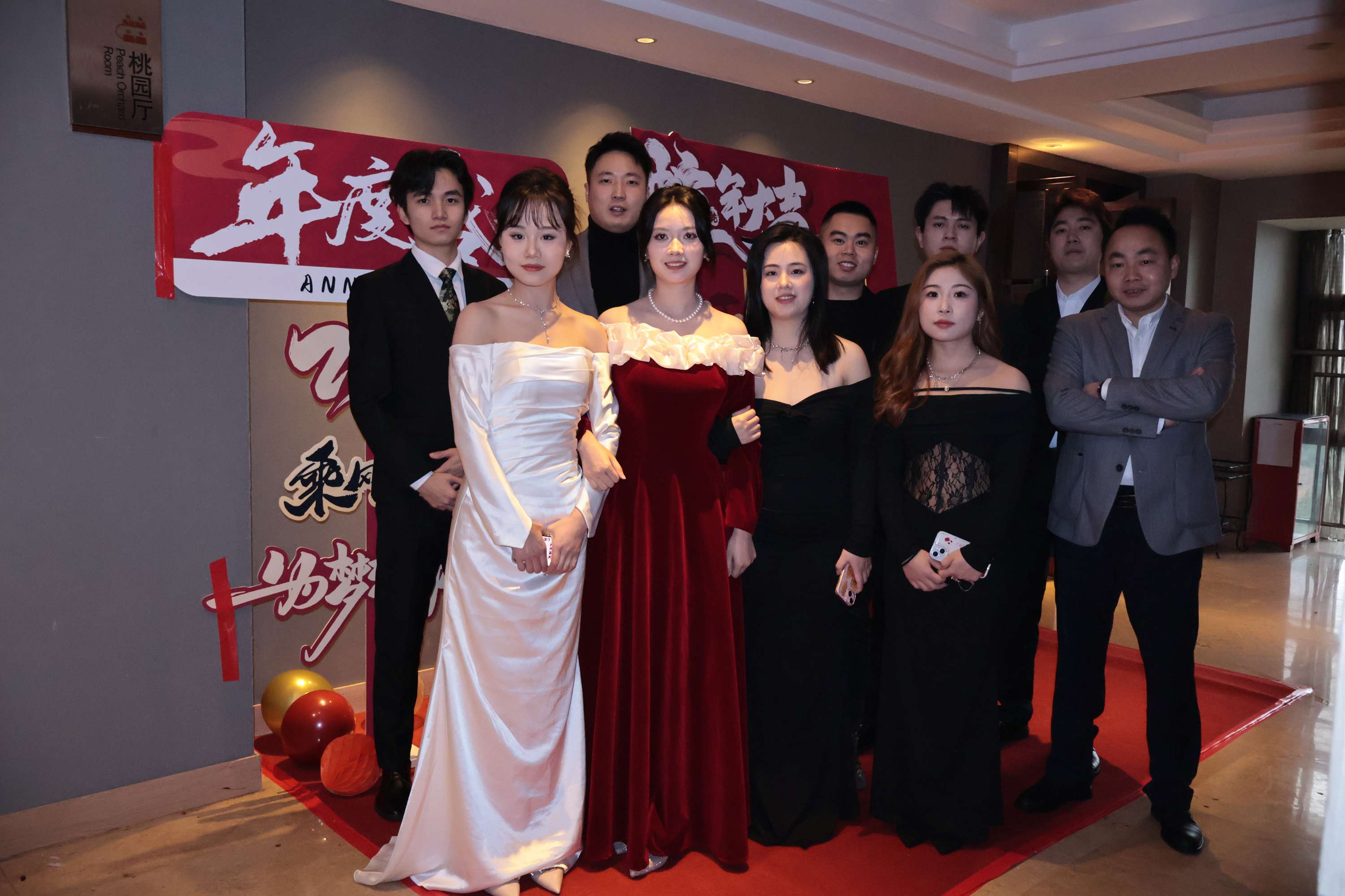 2024集團(tuán)年會(huì)“風(fēng)華十載，筑夢(mèng)未來”