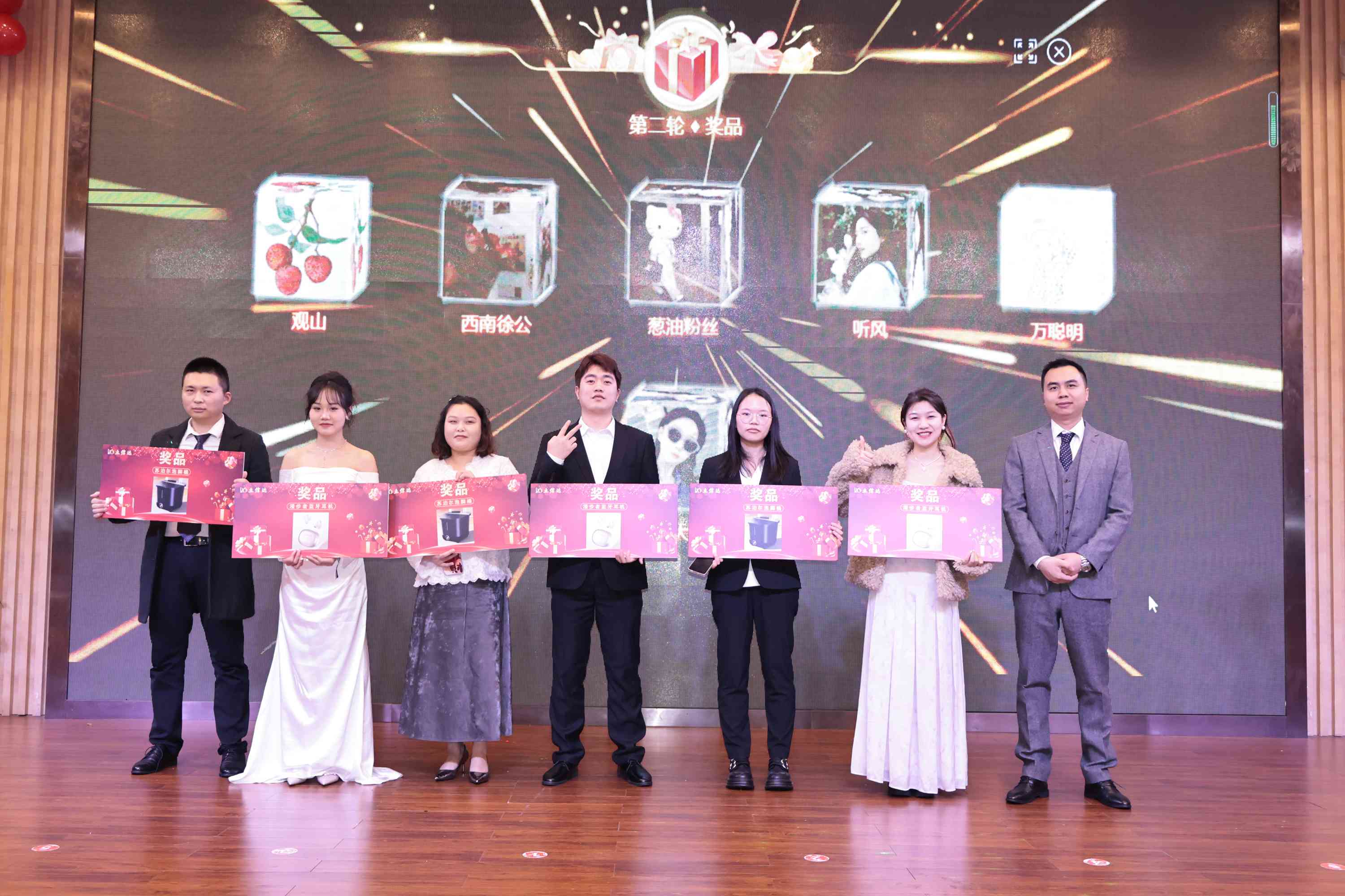 2024集團(tuán)年會(huì)“風(fēng)華十載，筑夢(mèng)未來”