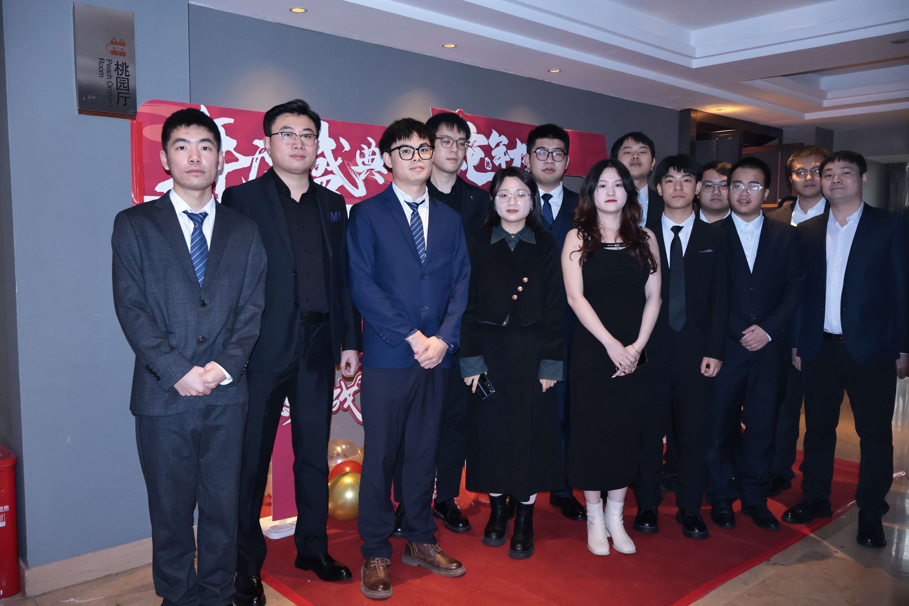 2024集團(tuán)年會(huì)“風(fēng)華十載，筑夢(mèng)未來”