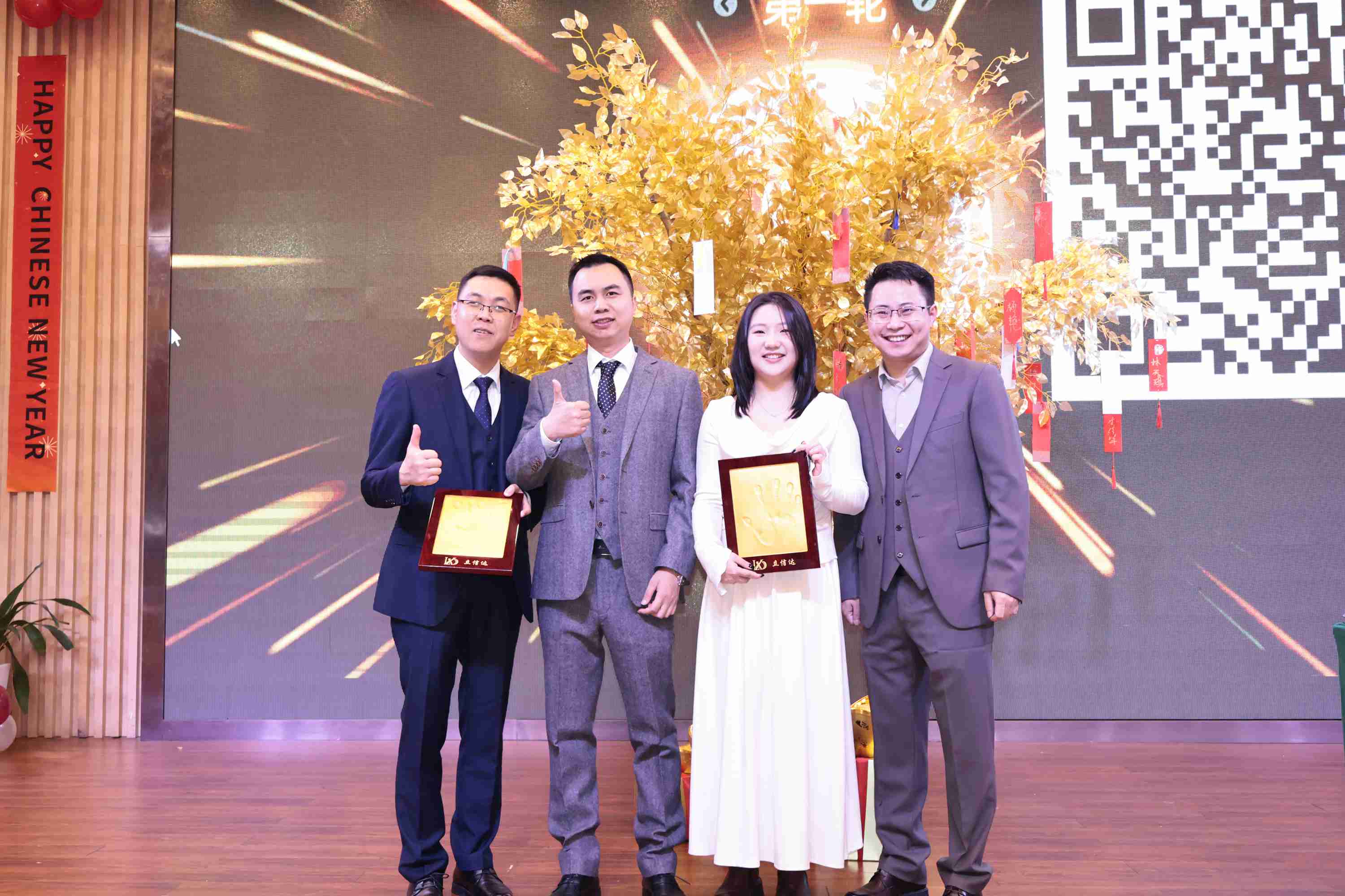 2024集團(tuán)年會(huì)“風(fēng)華十載，筑夢(mèng)未來”